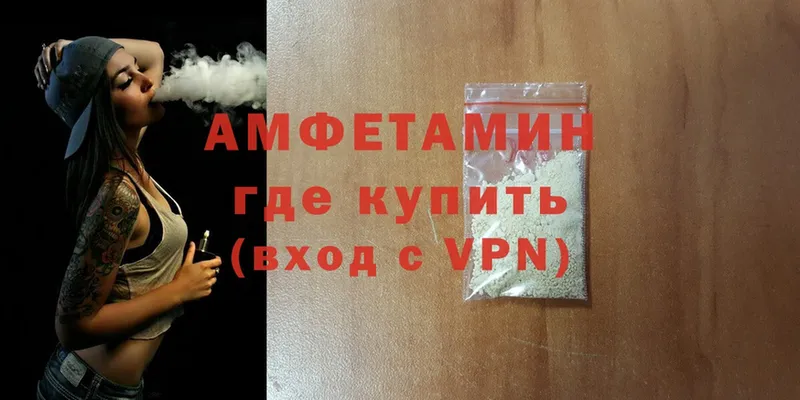 гидра рабочий сайт  Вышний Волочёк  Amphetamine Розовый  купить  